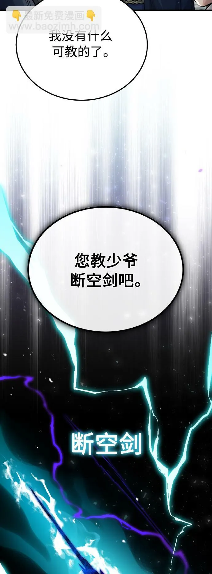 第62话 不会忘记的14