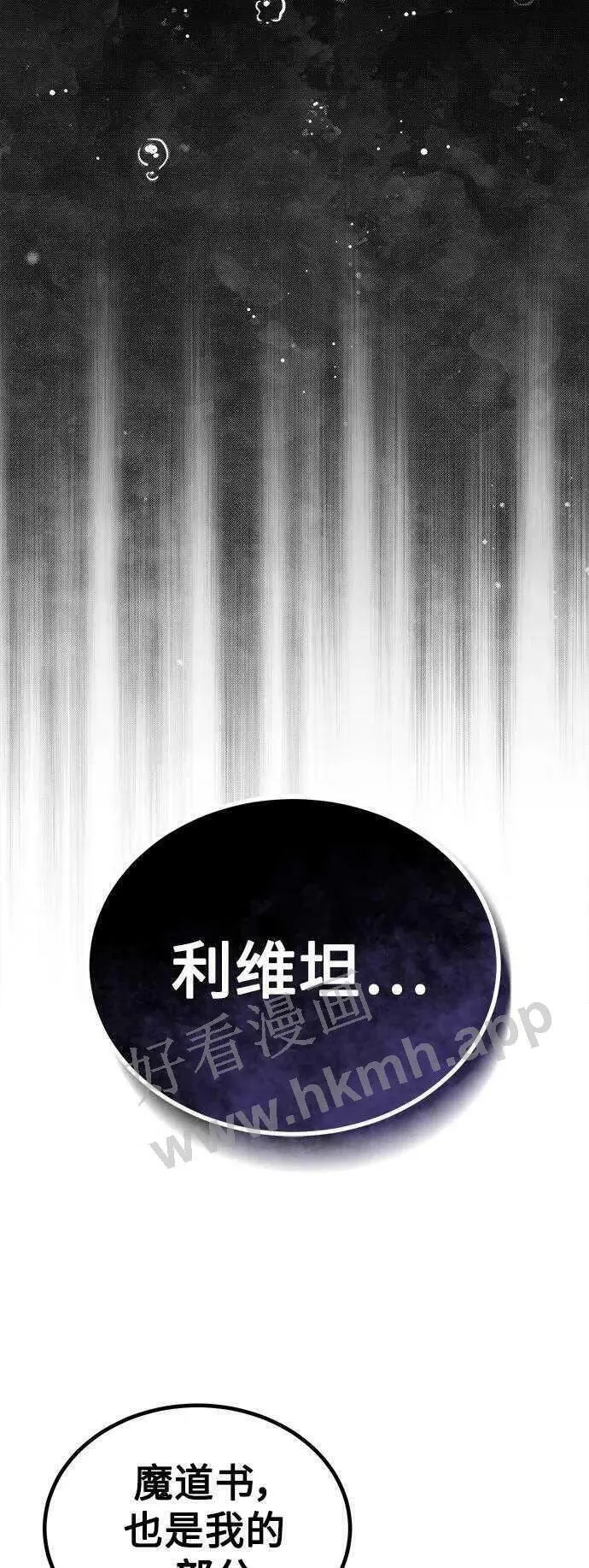 第48话 丢失的记忆51