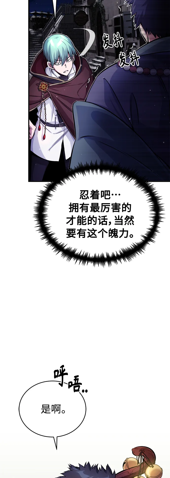 第66话 拍卖场的追击者46
