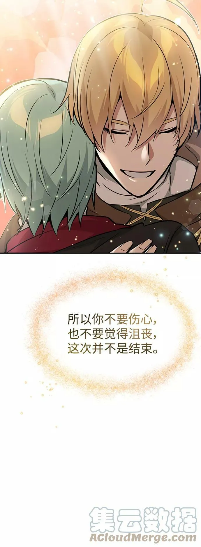 第30话 伟大的黑魔法师93