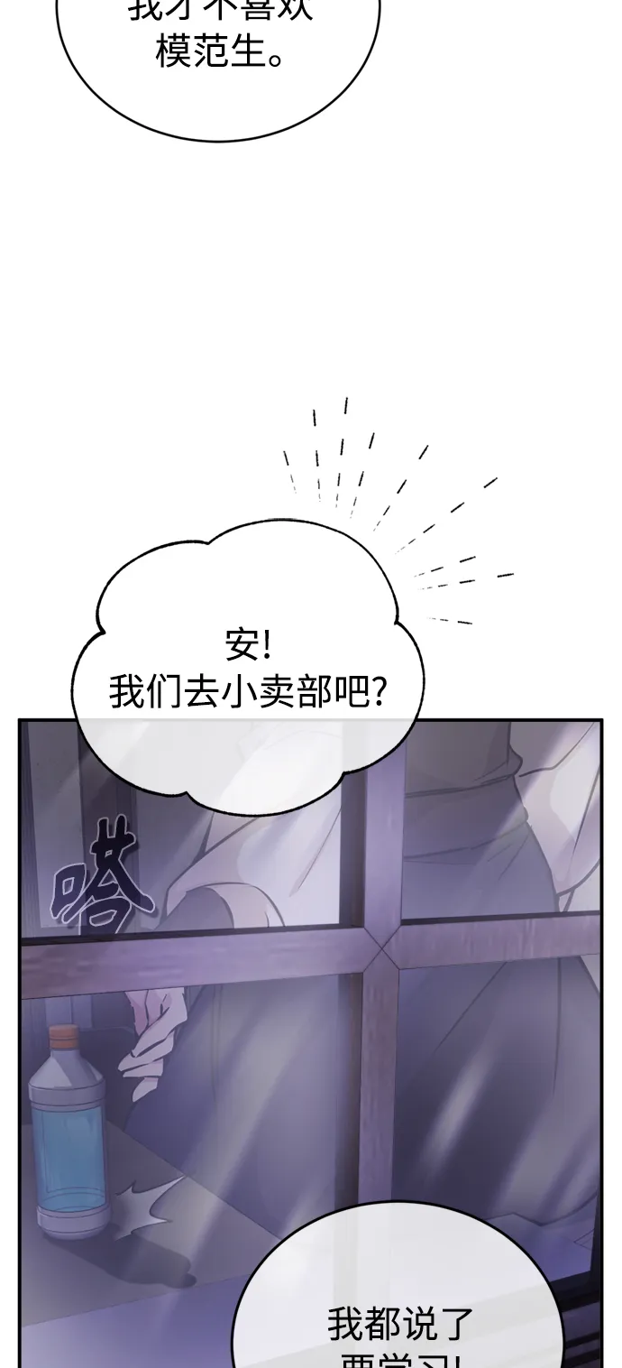 第71话 最年轻的老师66