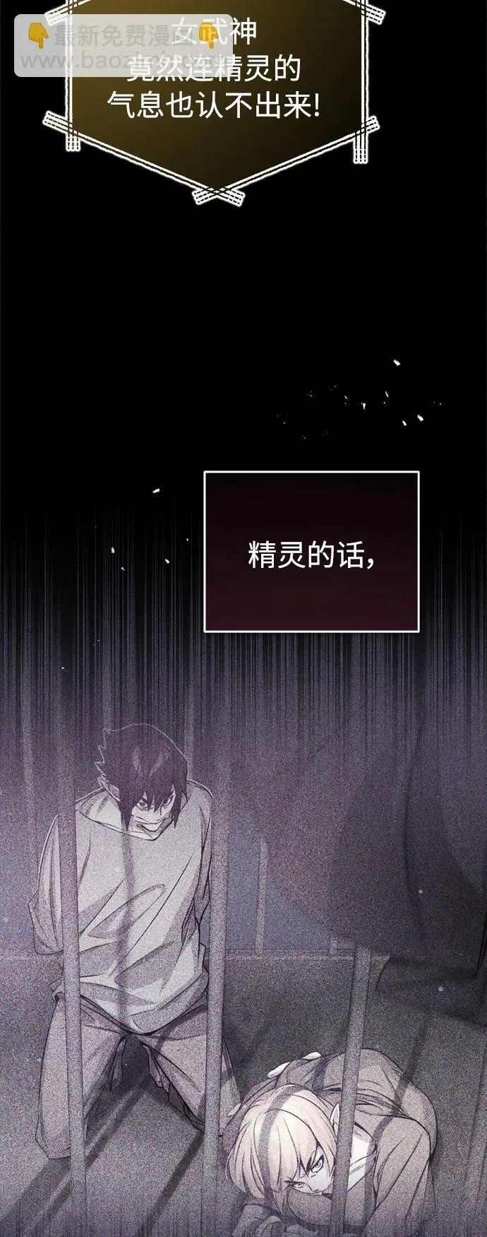 第68话 你是谁？50