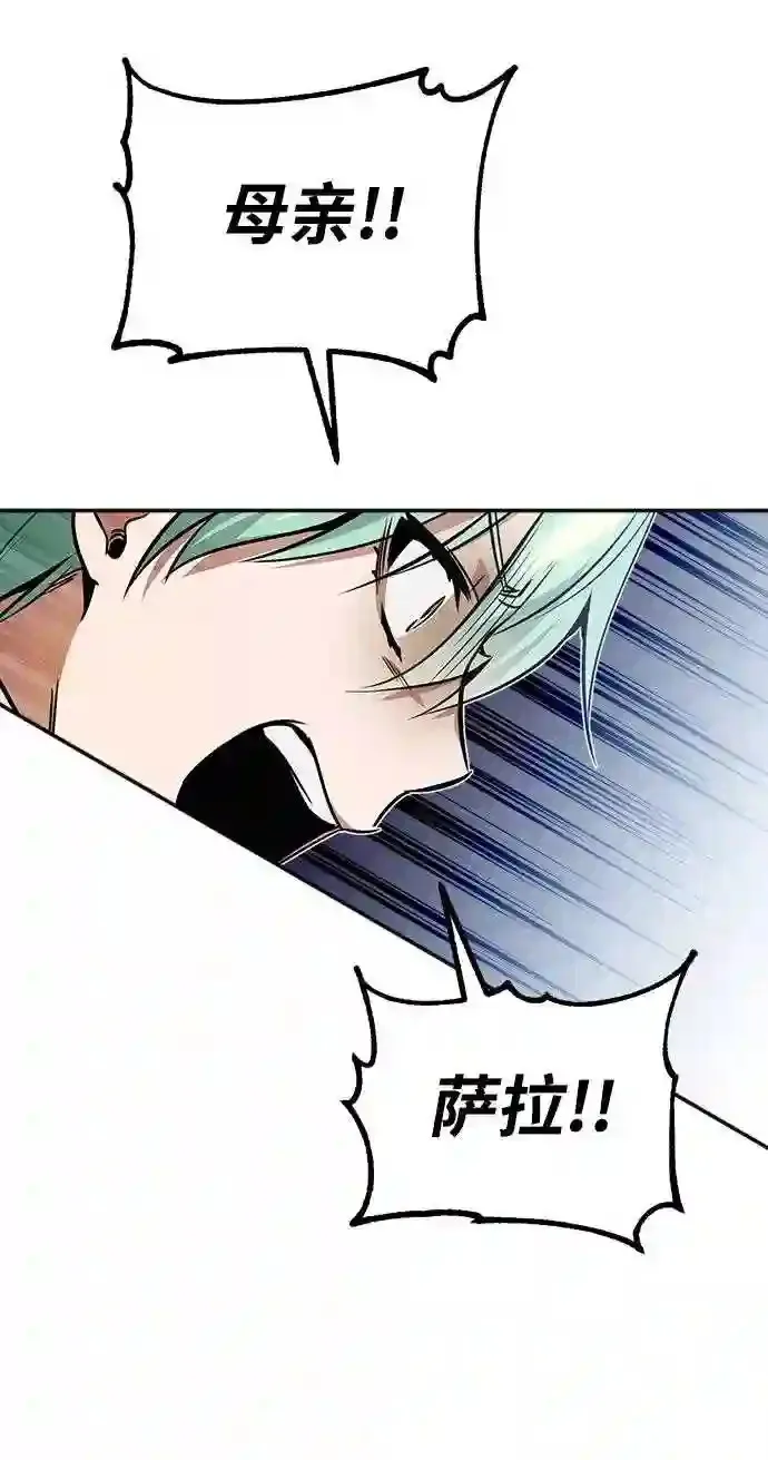 第32话 你是龙吗?38