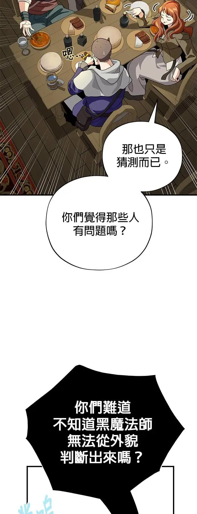第109话：受诅咒的村庄11