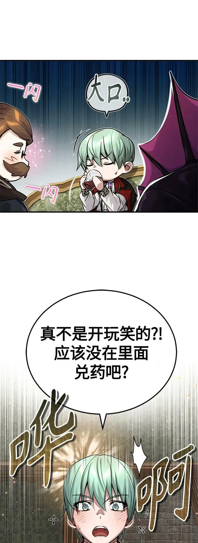 第91话 不团结的话32