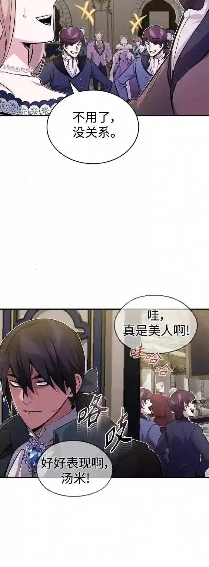 第44话 希尔斯和贝里尔45