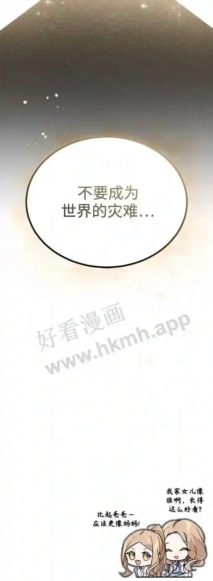 第57话 为了未来72