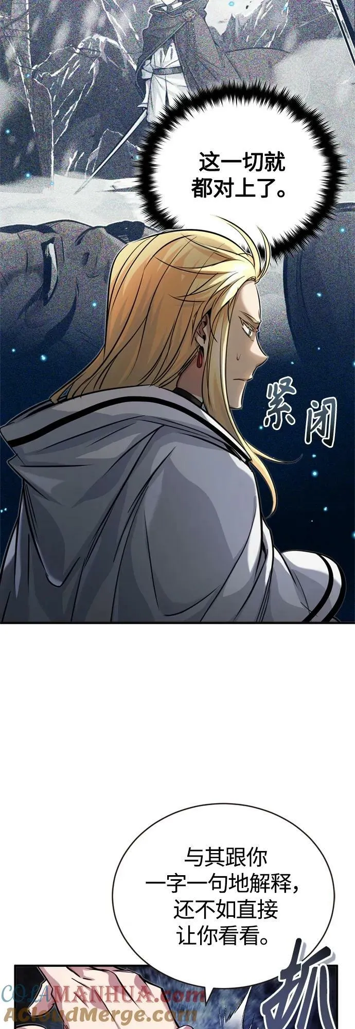 第89话 最初的黑魔法师9