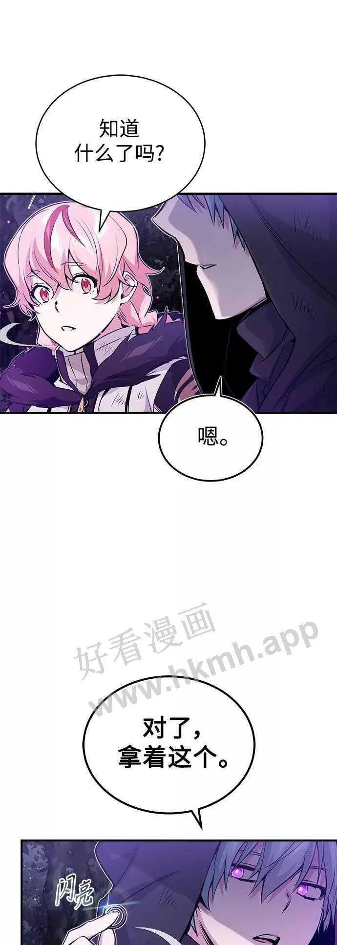 第48话 丢失的记忆54