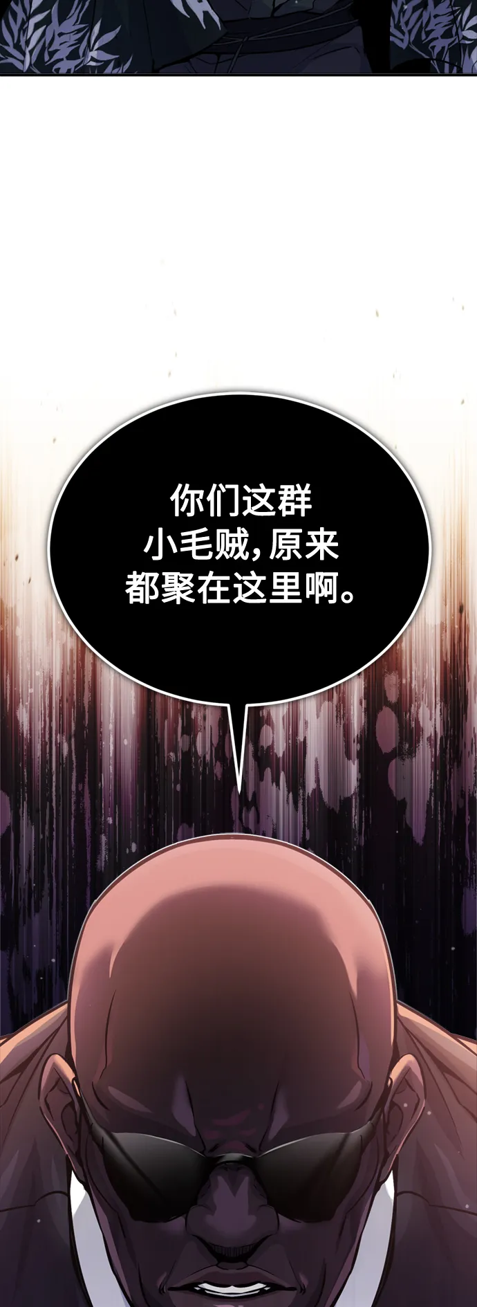 第66话 拍卖场的追击者76