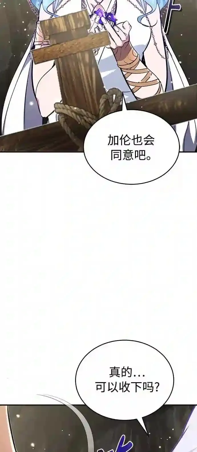 第35话 继承遗志的人38