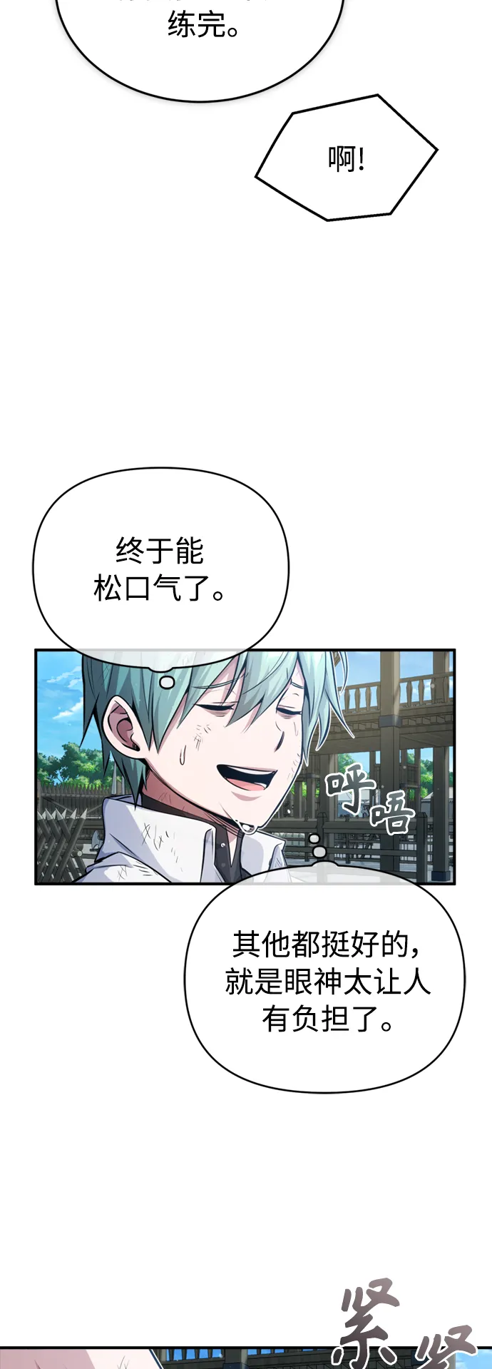 第60话 全新领域36