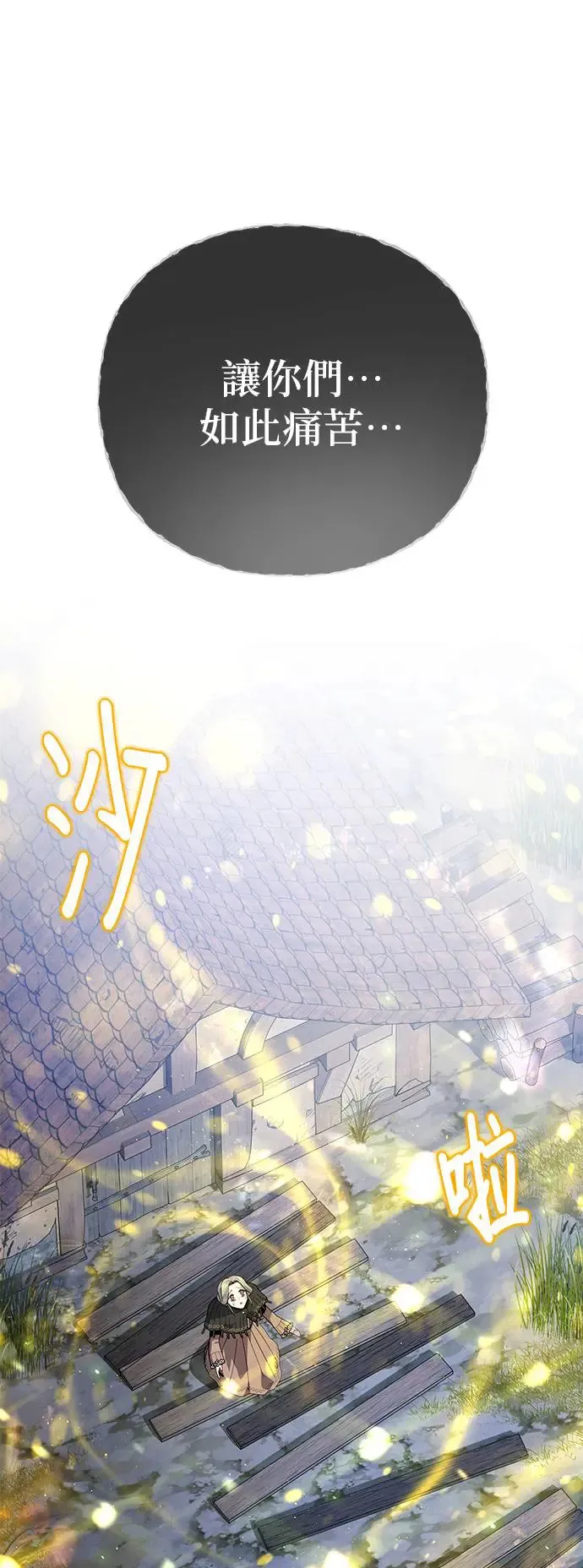 第111话：最后的命令85