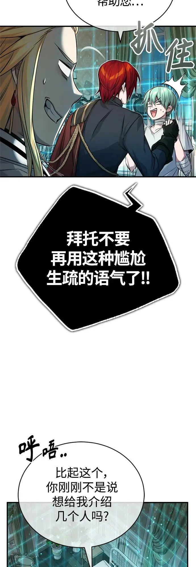 第90话 礼物般的消息31