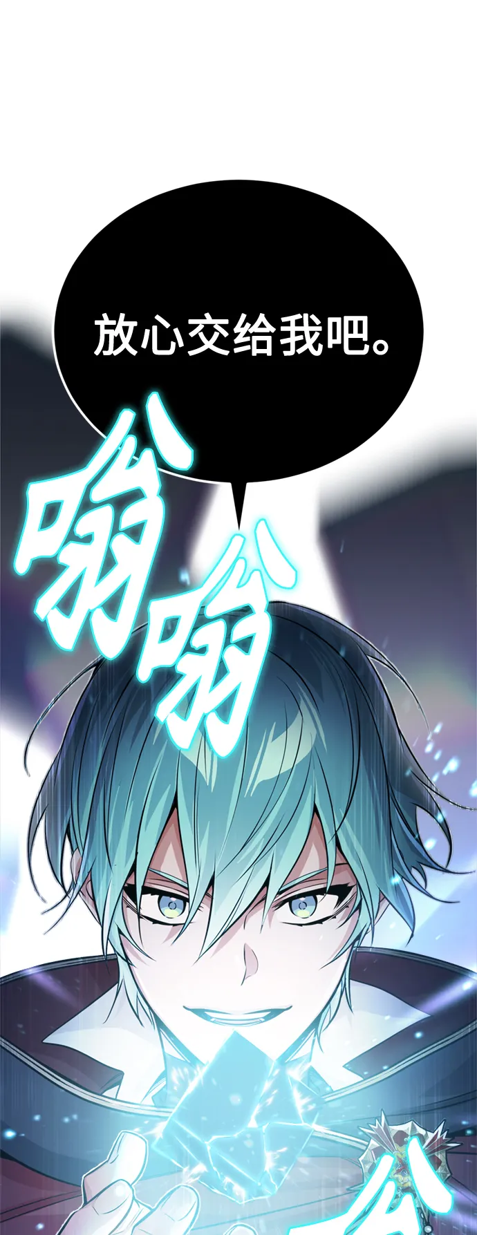 第67话 可不能大意35