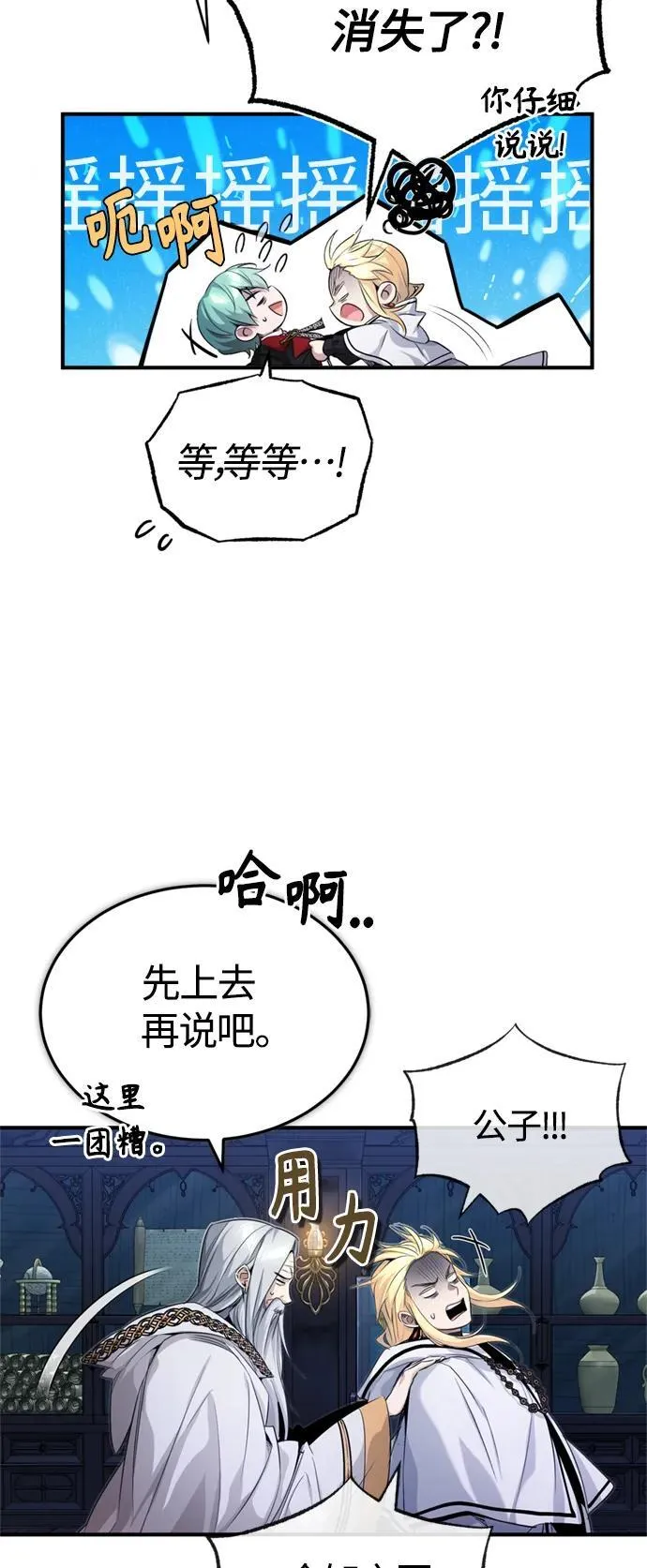 第97话 力量的主人77