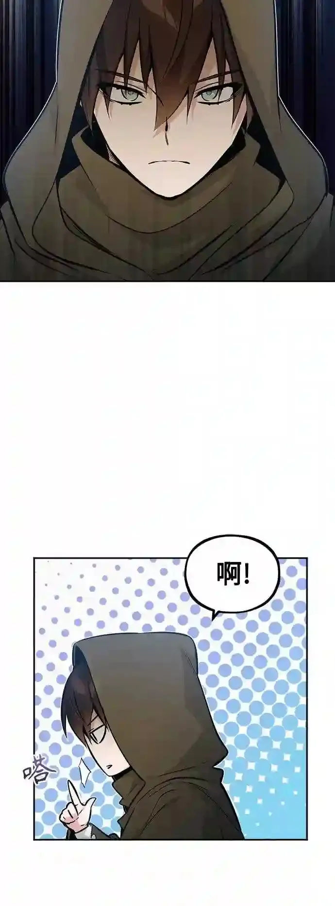 第42话 不祥的预感44