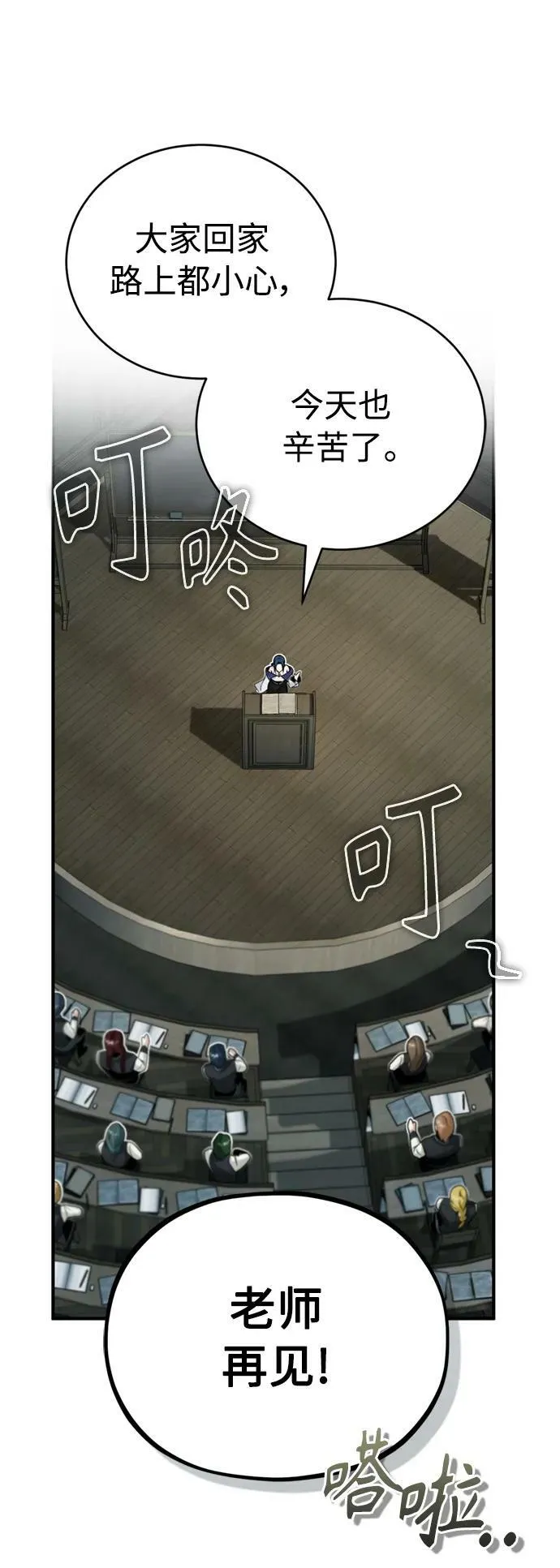 第77话 腐烂的内部50