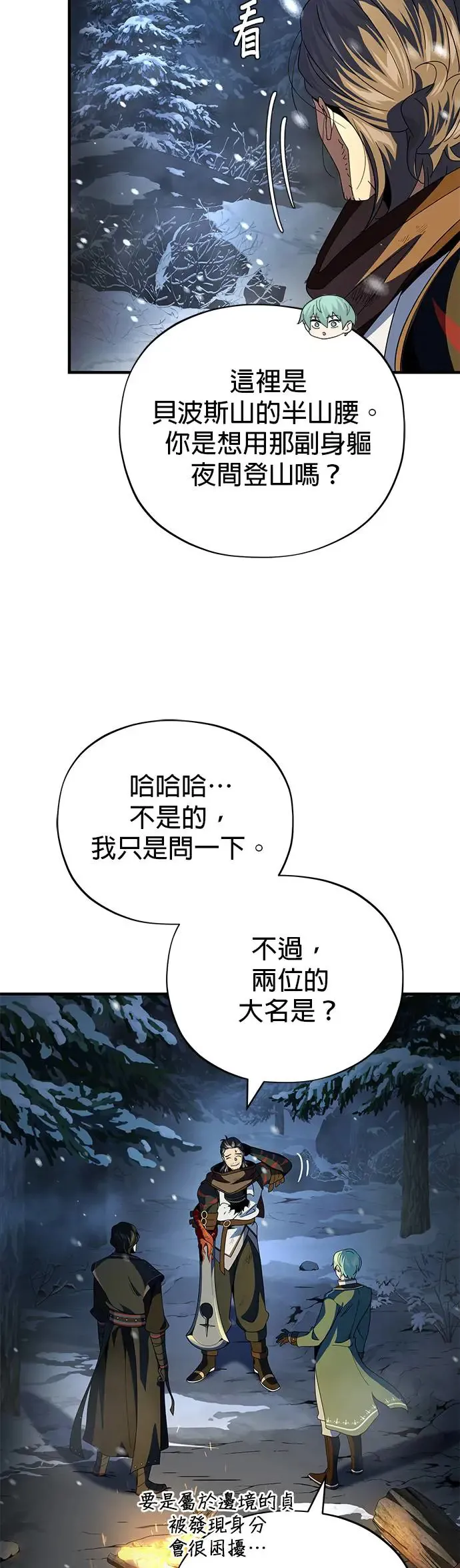 第114话：谜之男子61