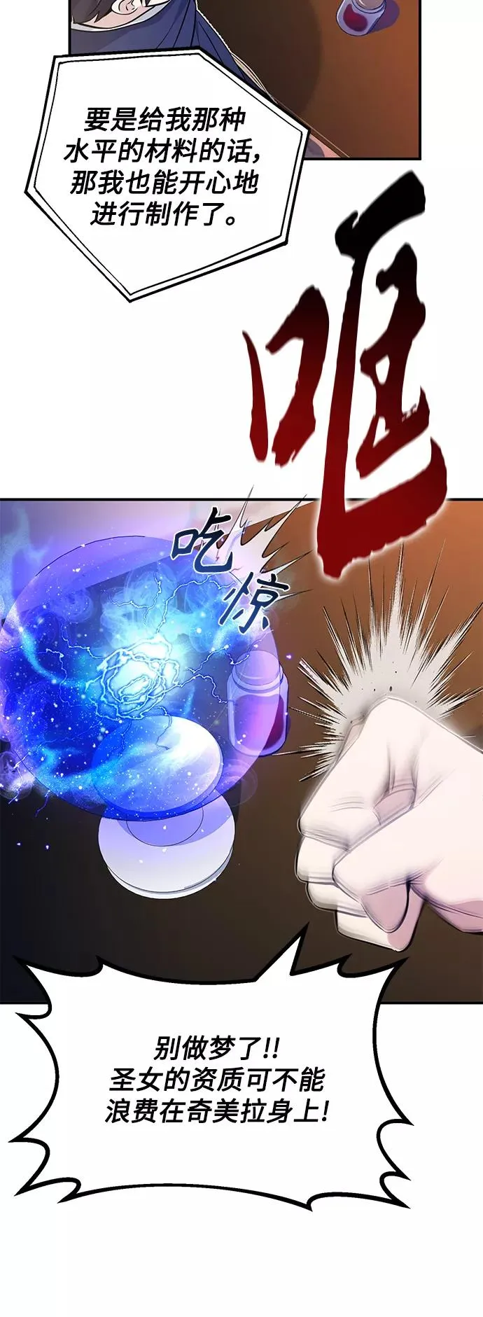 第21话 下一个是你55