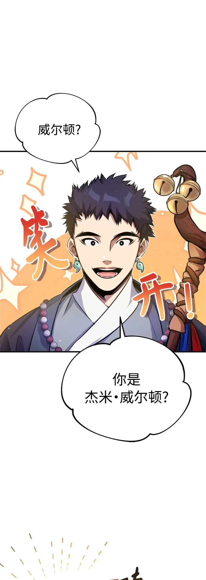 第66话 拍卖场的追击者43