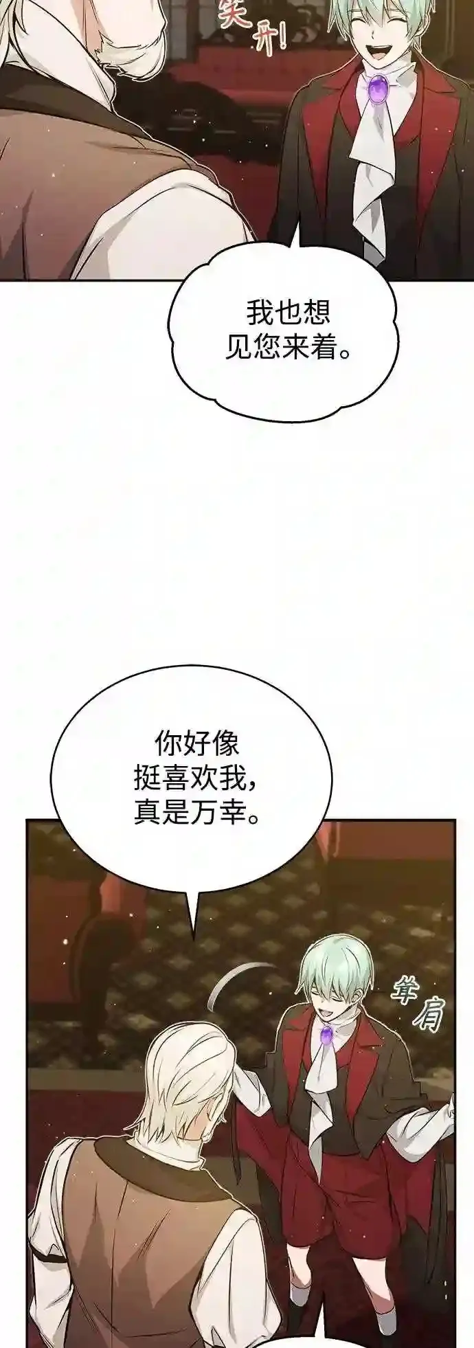 第40话 不适的初次见面15