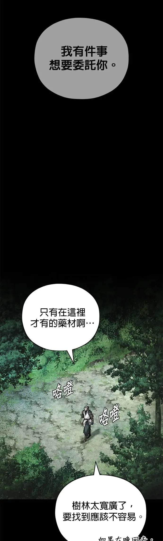 第115话：游戏的开始6