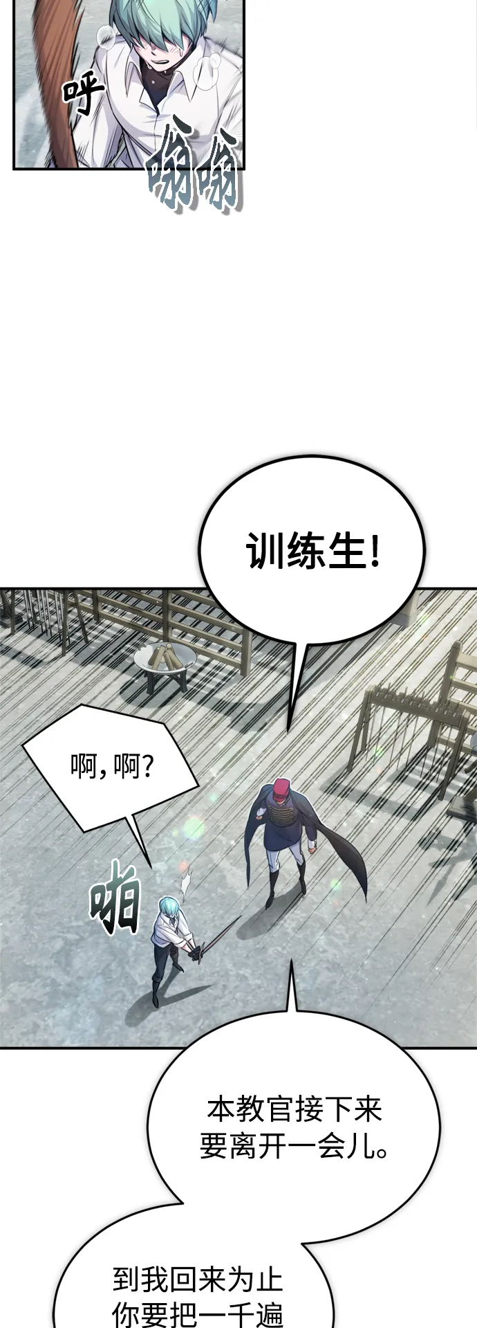 第60话 全新领域35