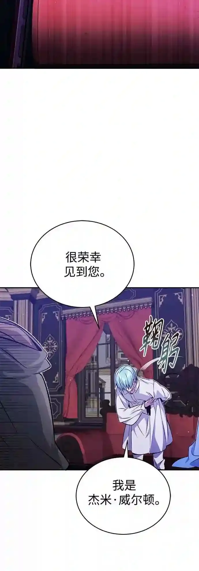第41话 另一位实力派19