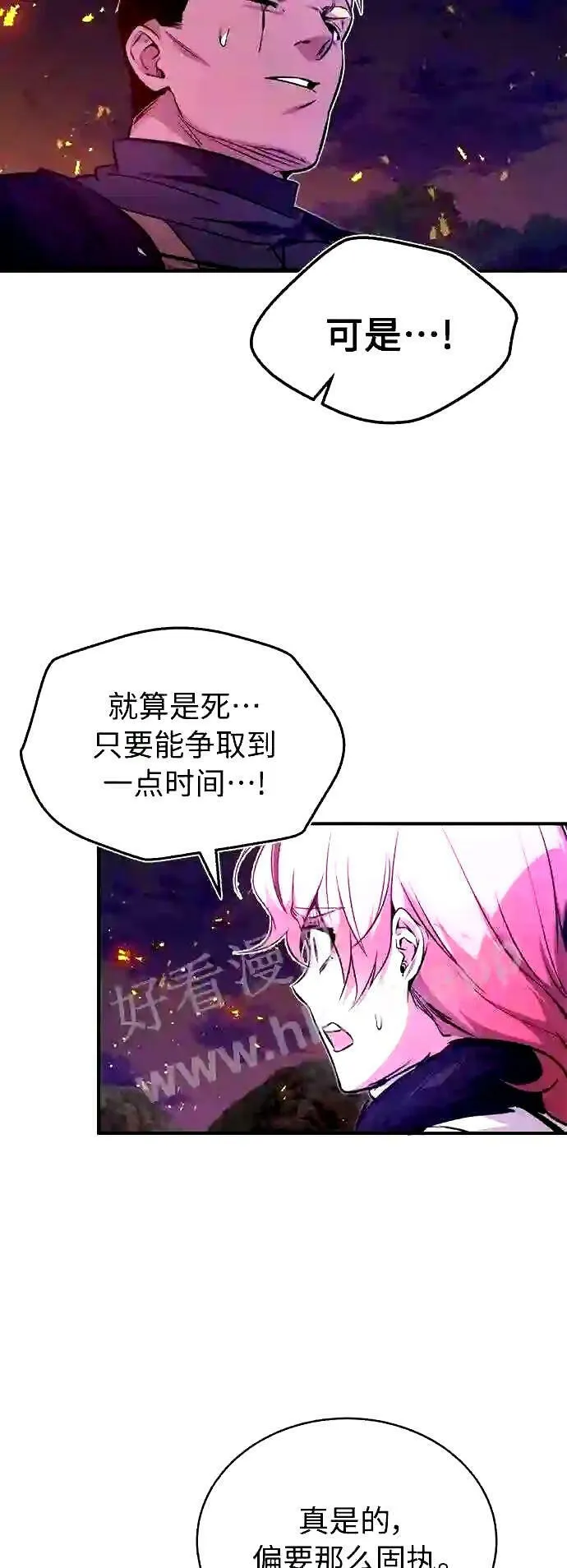 第51话 危机时刻9
