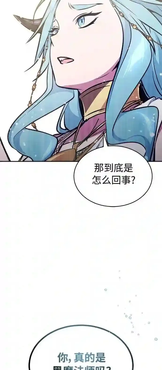 第34话 绝对免疫,完美细胞96