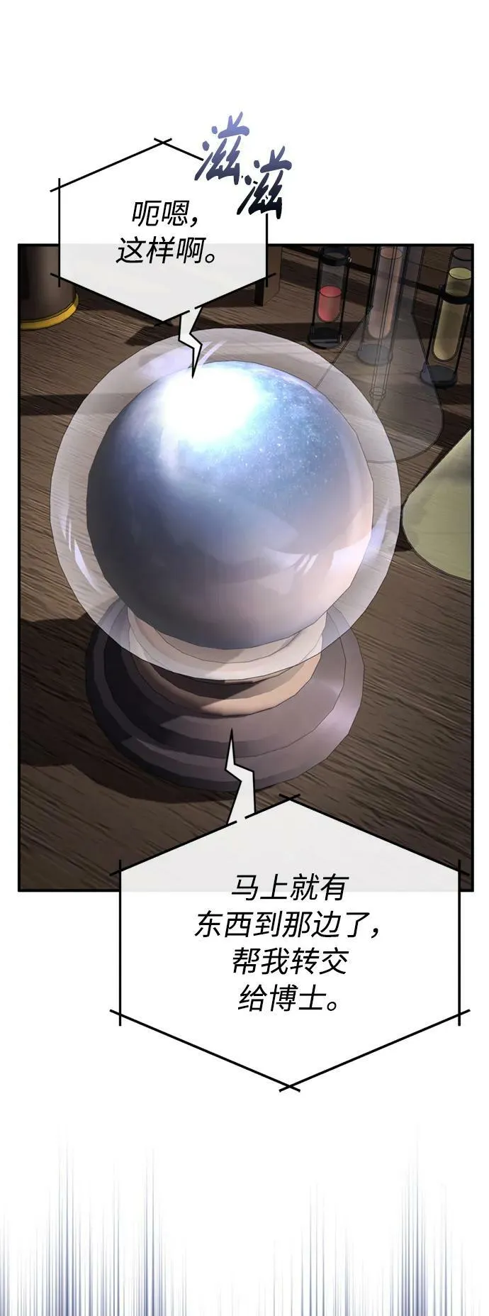 第79话 弟子的信物17