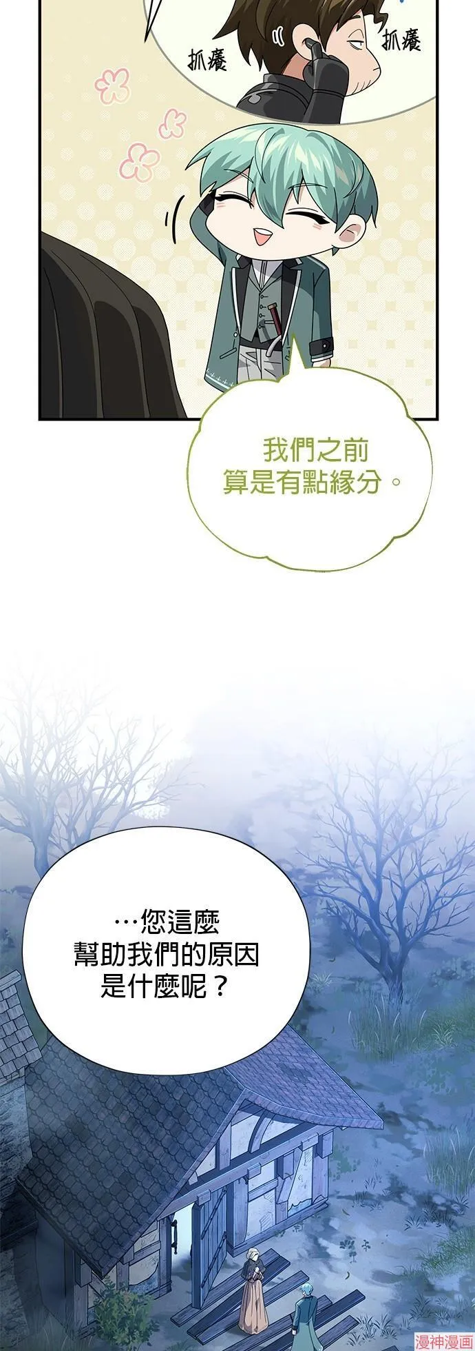 第112话55