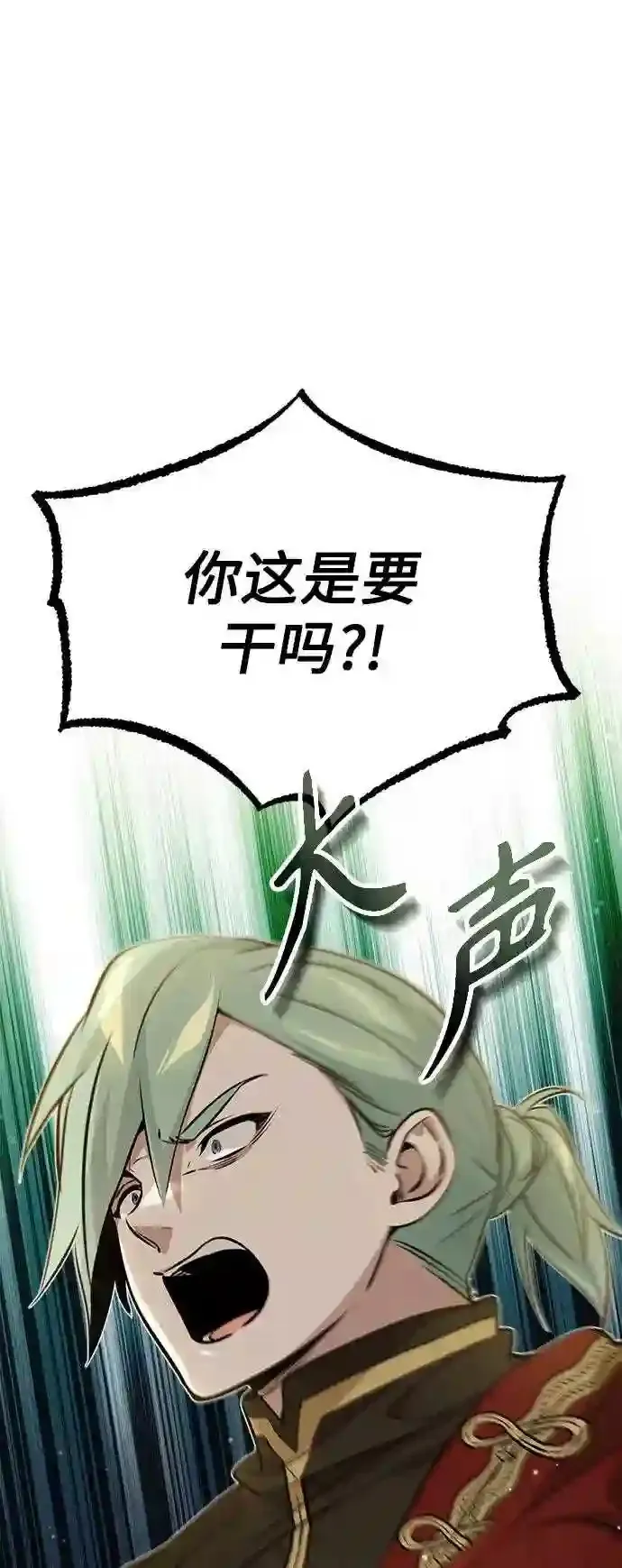 第44话 希尔斯和贝里尔67