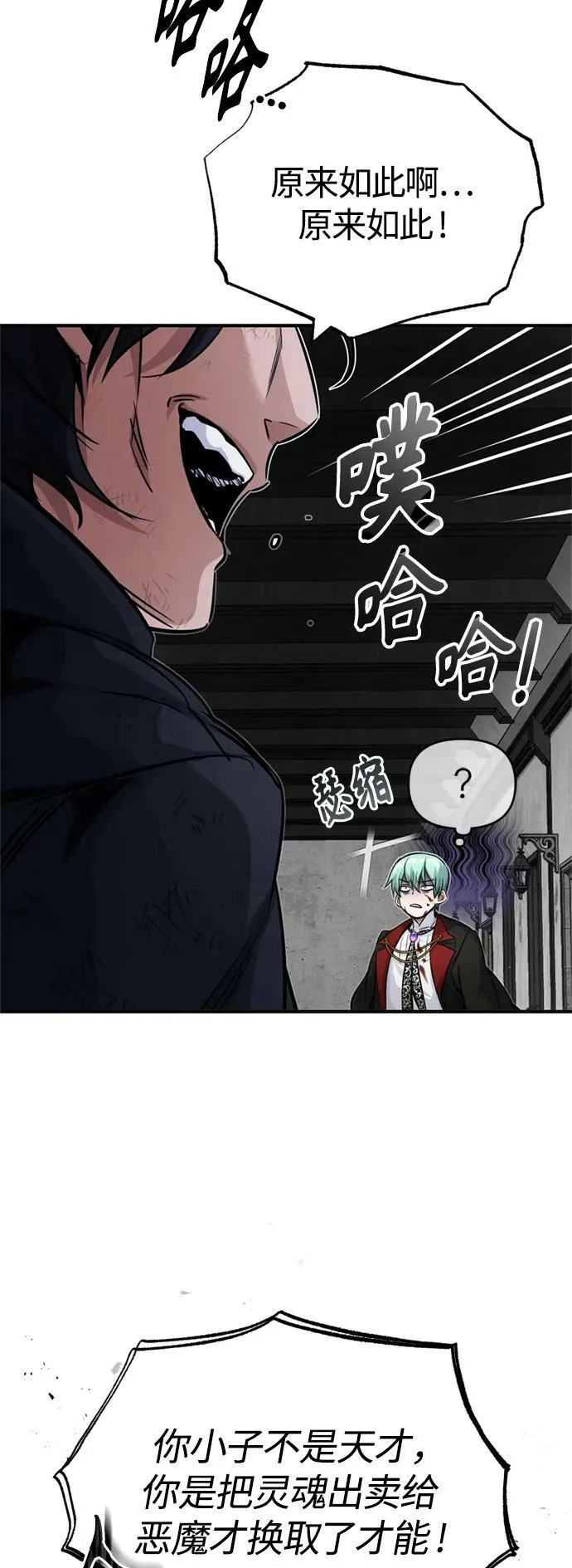 第83话 四面楚歌64