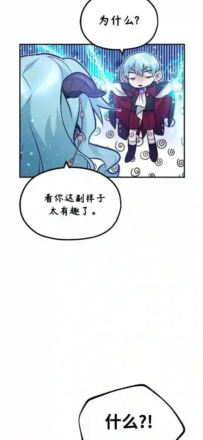 第33话 玛雅特瑞22