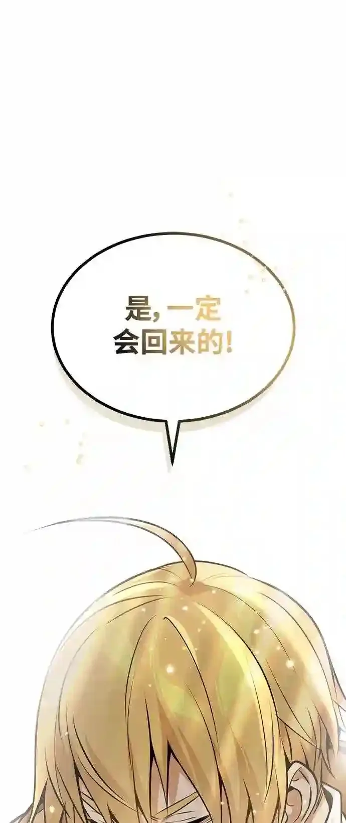 第32话 你是龙吗?75