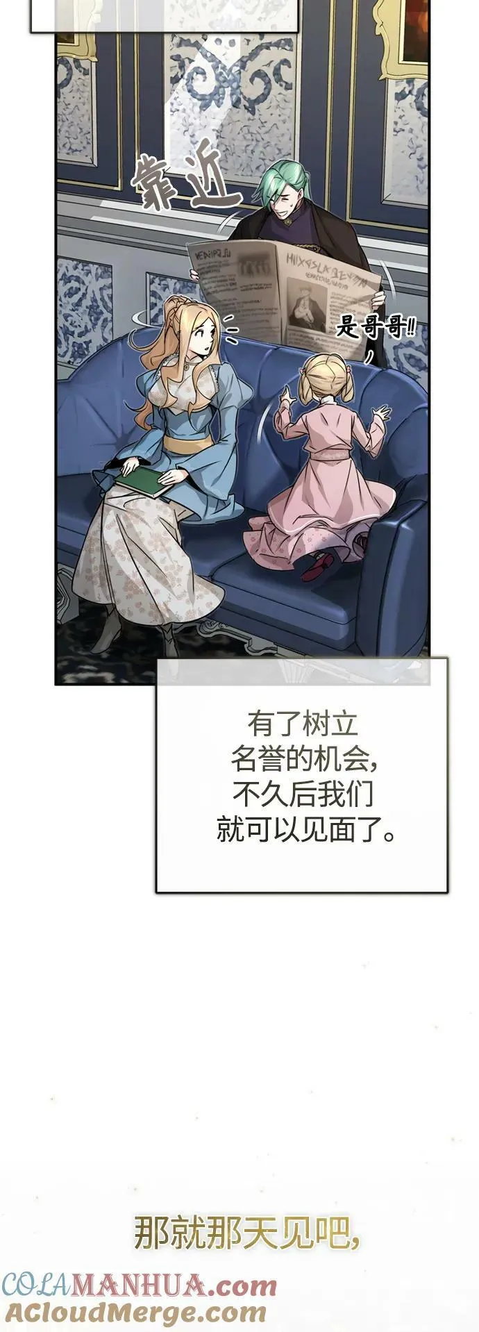 第91话 不团结的话15