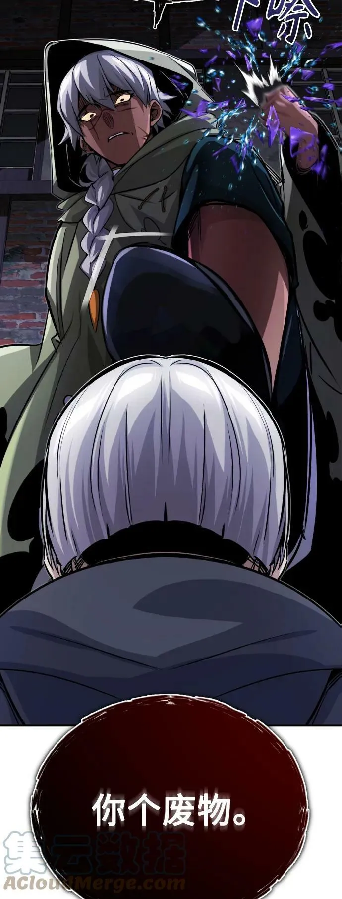 第77话 腐烂的内部24