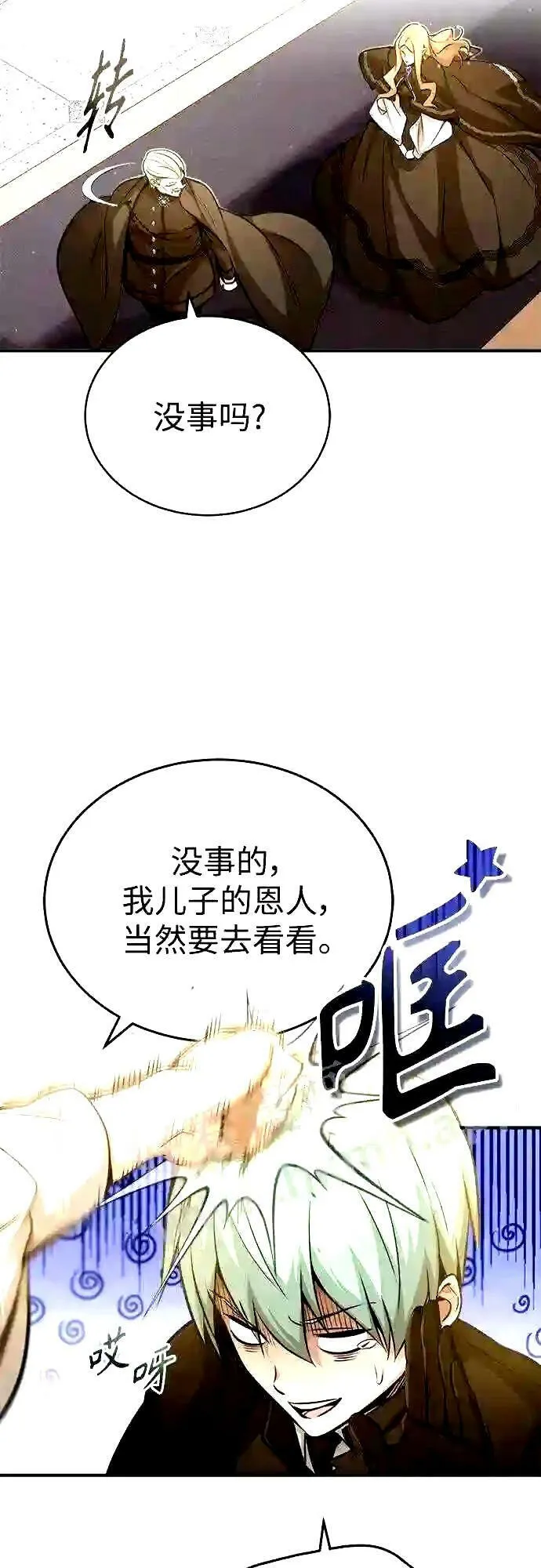 第56话 约定的信物66