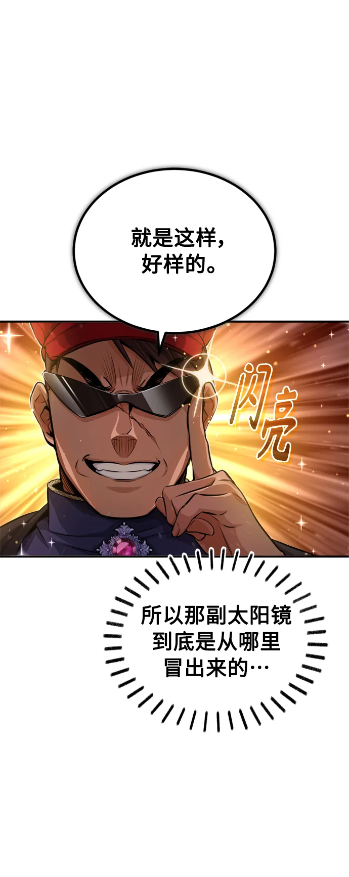 第59话 让您大吃一惊25