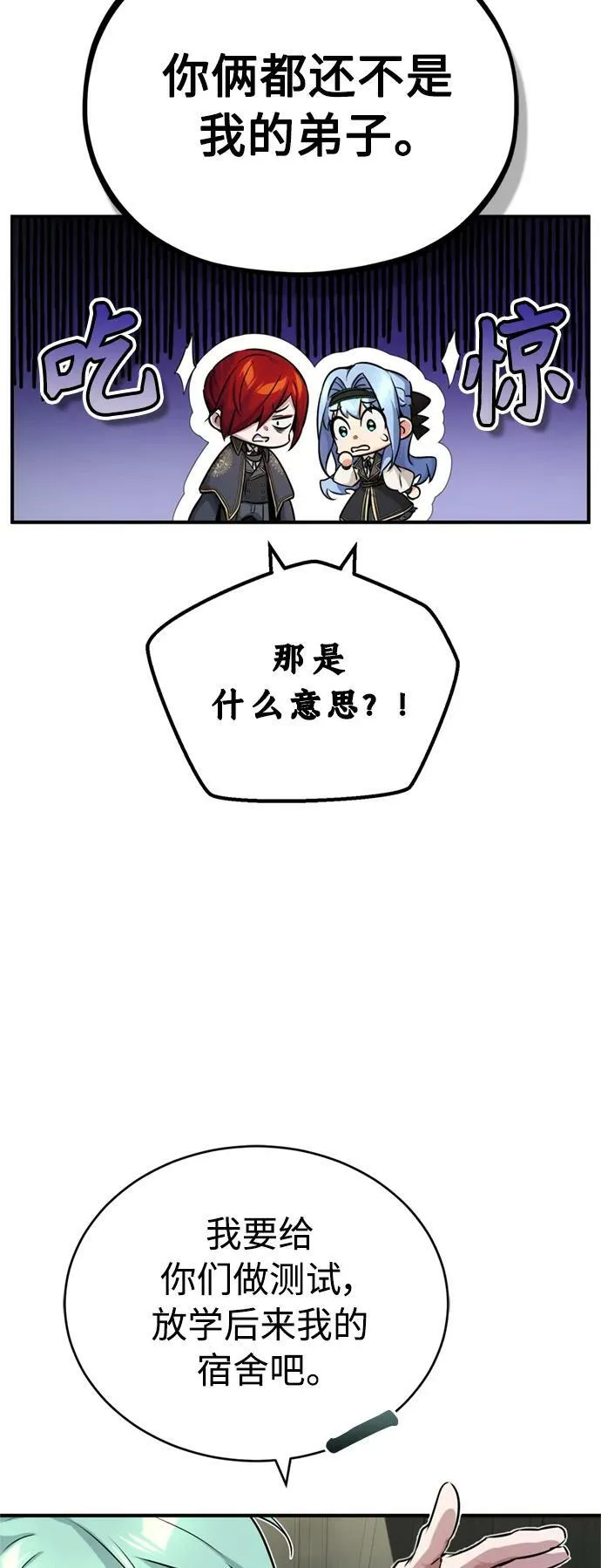 第77话 腐烂的内部41