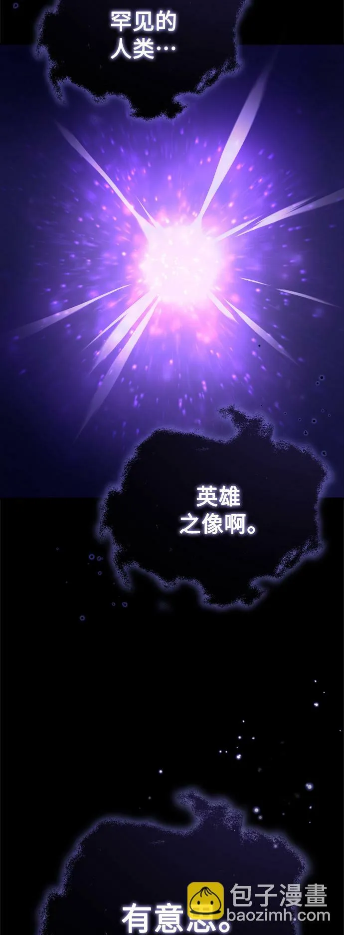 第70话 菲尼克斯学院5