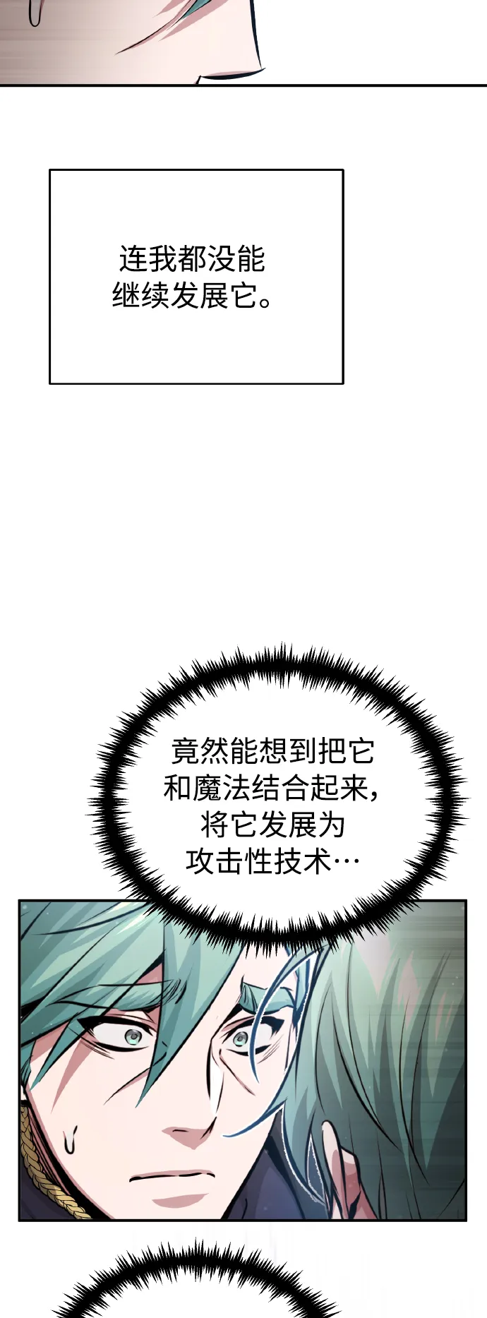 第62话 不会忘记的11