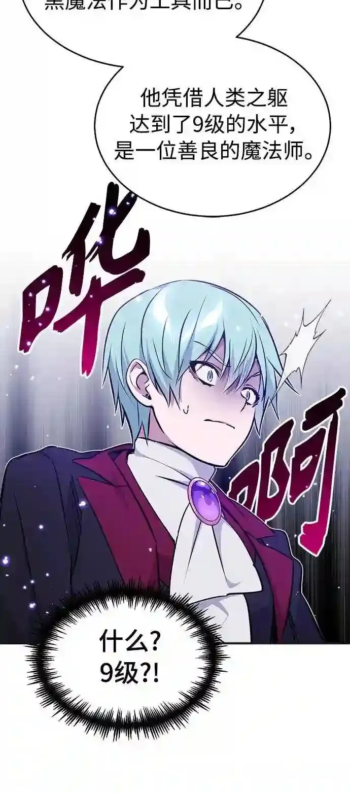 第33话 玛雅特瑞71