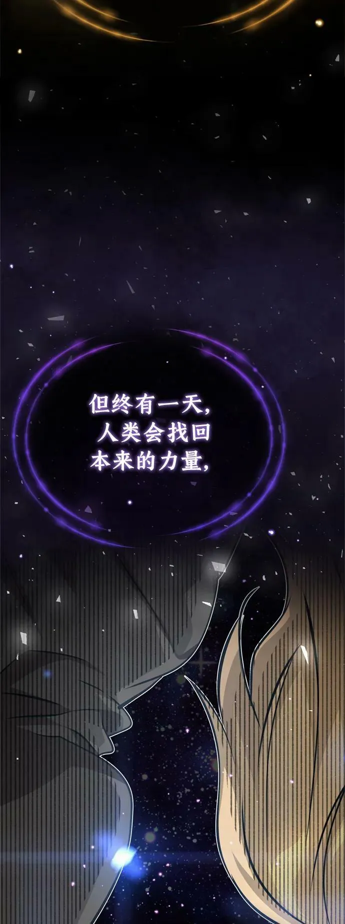 第90话 礼物般的消息5