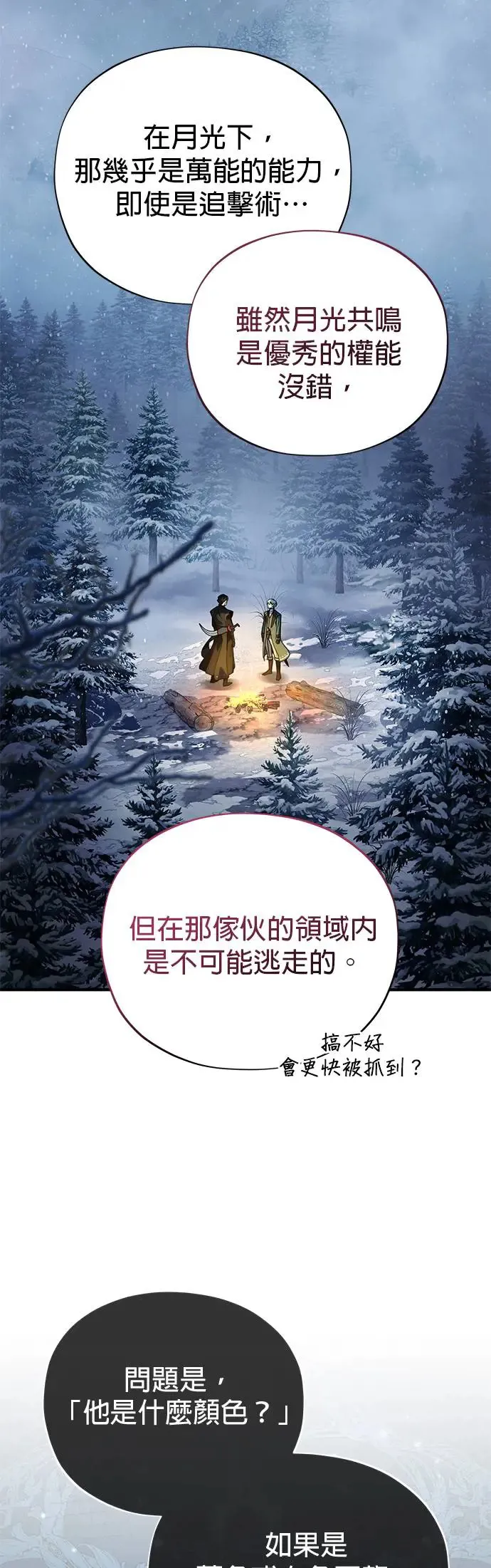 第115话：游戏的开始42