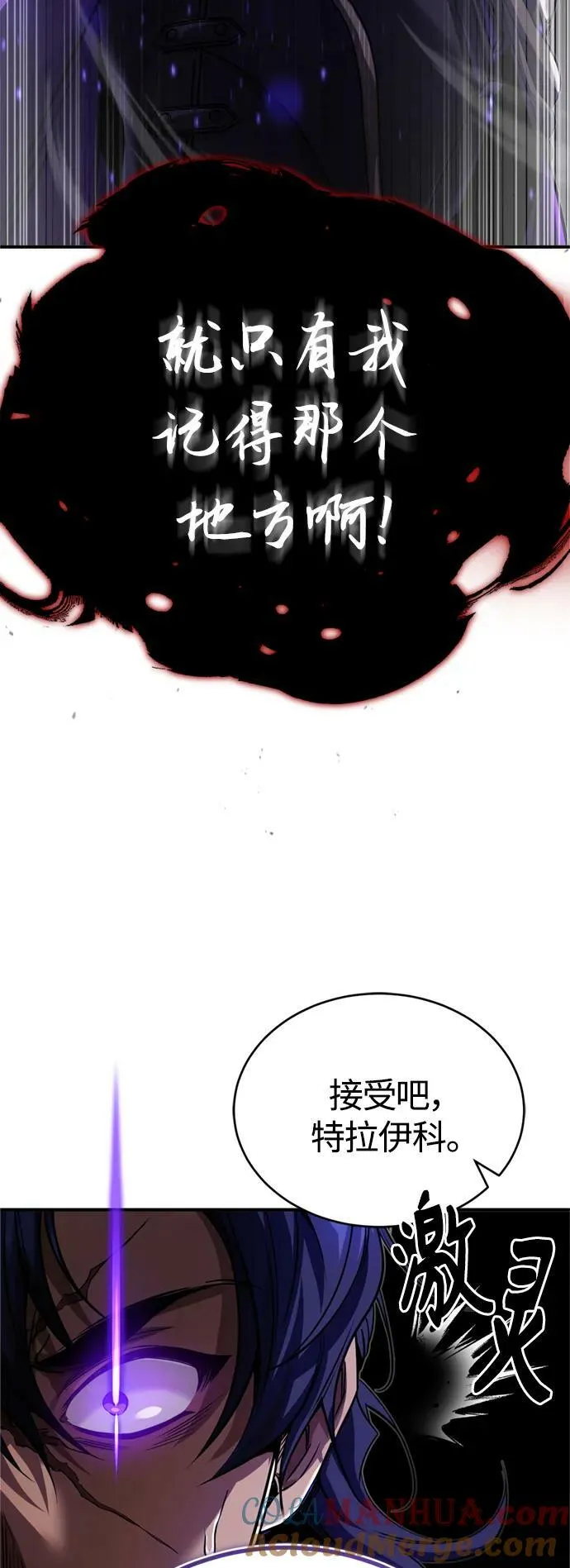 第88话 跨过漫长岁月6