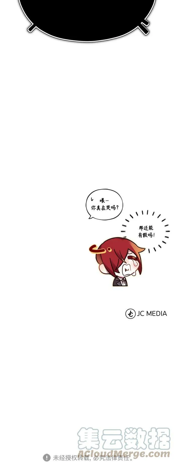 第76话 可能性浮现78