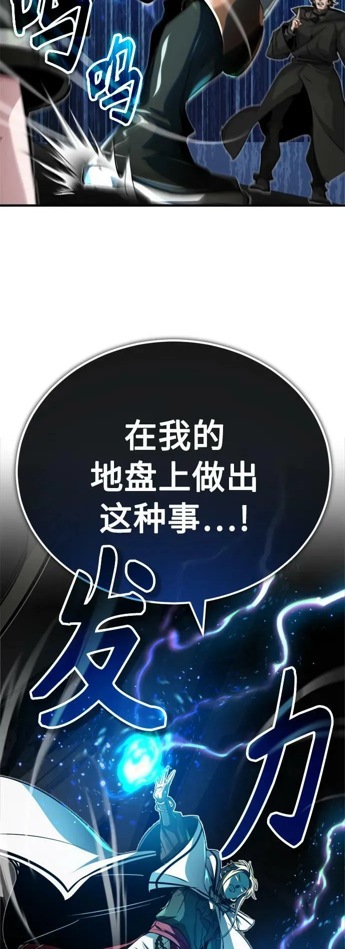 第83话 四面楚歌20